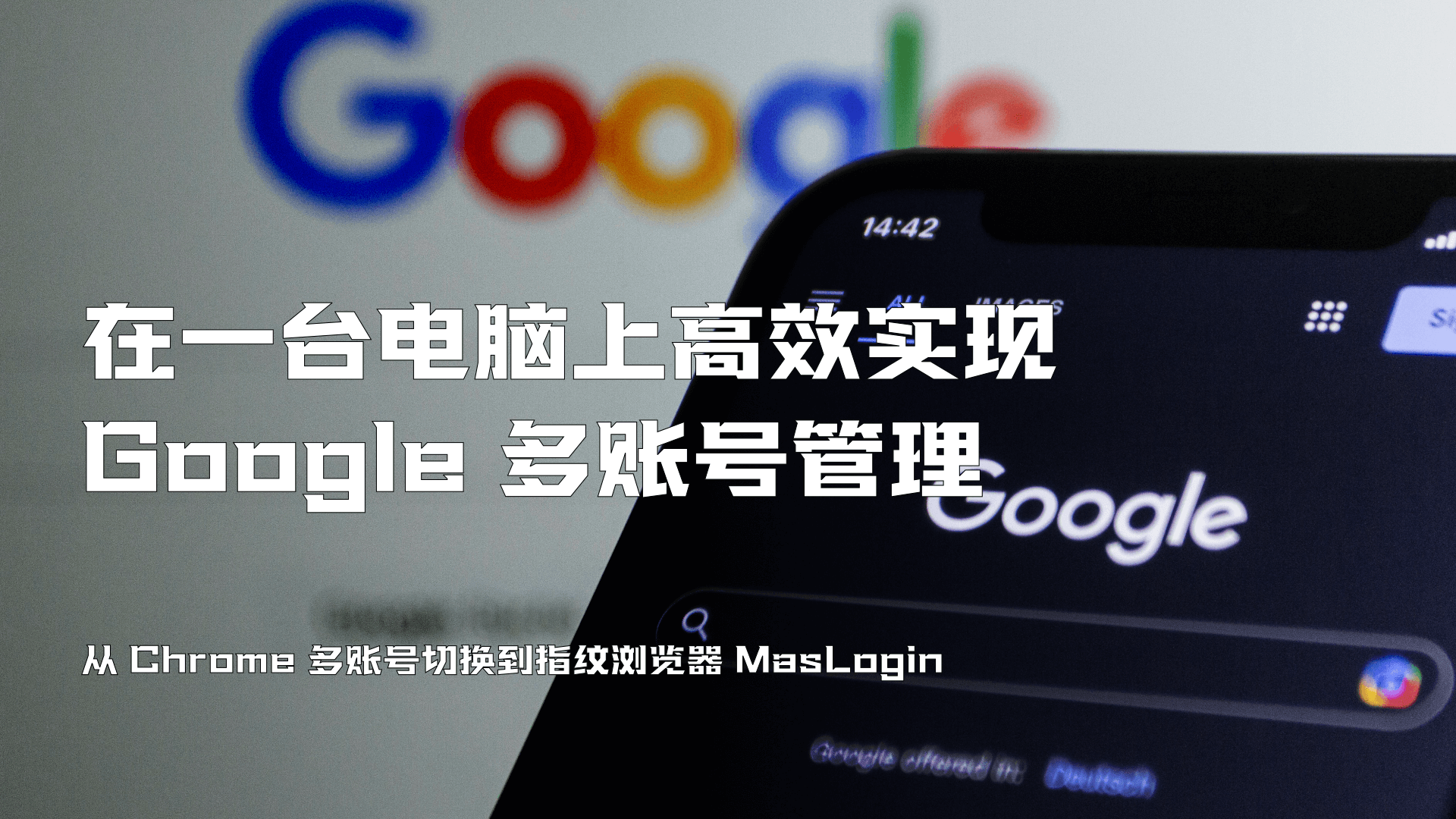 Masmate云手机｜tiktok账号管理｜tiktok电商运营｜多账号管理专家｜云真机